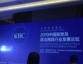 廣州明旺榮獲“2019中國刷類及清潔用具優(yōu)秀供應商”