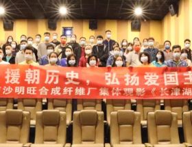 紀(jì)念抗美援朝歷史71周年，弘揚(yáng)愛國主義精神｜廣州明旺集體觀影《長津湖》活動