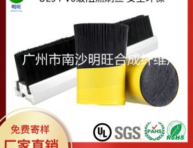 阻燃刷絲生產(chǎn)廠家，廠家直銷，阻燃效果好【明旺】