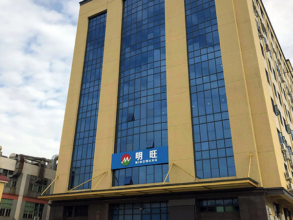 廣州市南沙明旺合成纖維廠(chǎng)