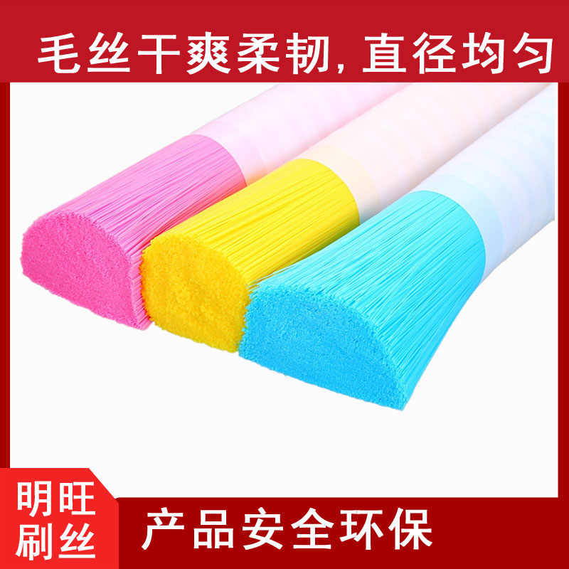 歐標V0級毛刷阻燃尼龍絲，品質(zhì)之選[明旺]