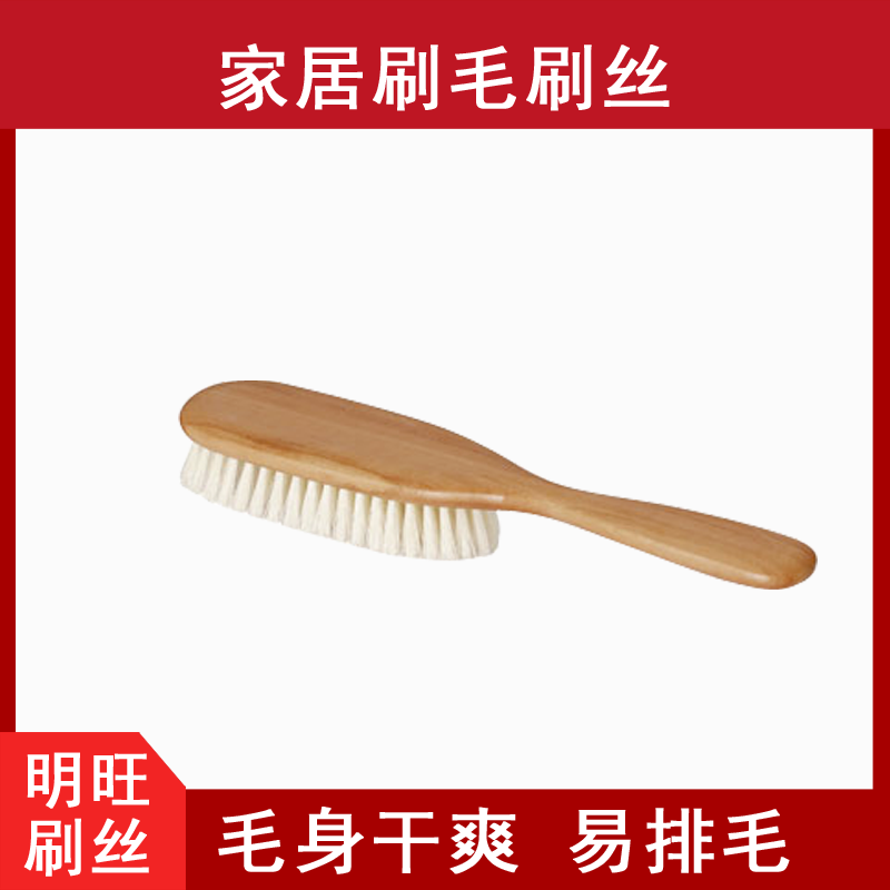 毛刷尼龍毛和塑料毛哪個(gè)更好？[明旺]