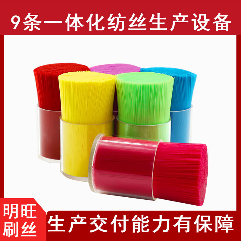 哪里有生產(chǎn)牙刷毛絲？不同刷絲不同性能[明旺]