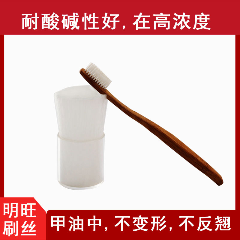 抗菌刷毛尼龍絲，通過BOKEN抗菌測(cè)試[明旺]