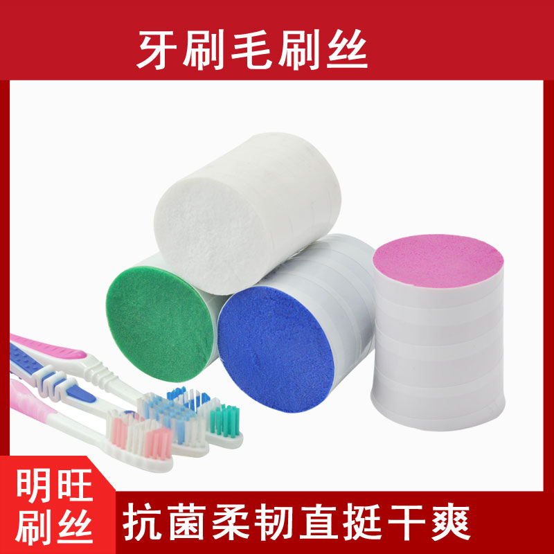 美國(guó)杜邦纖細(xì)尼龍刷毛，進(jìn)口原料質(zhì)量有保障[明旺]